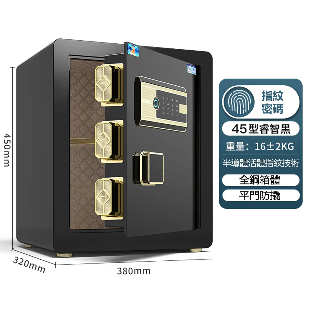 保險箱 保險櫃 指紋密碼防盜 小型家用 防盜全鋼 保險箱 智慧 床頭櫃 歷史價格詳細信息