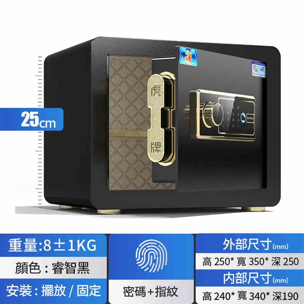 保險箱 保險櫃 指紋密碼防盜 小型家用 防盜全鋼 保險箱 智慧 床頭櫃 歷史價格詳細信息