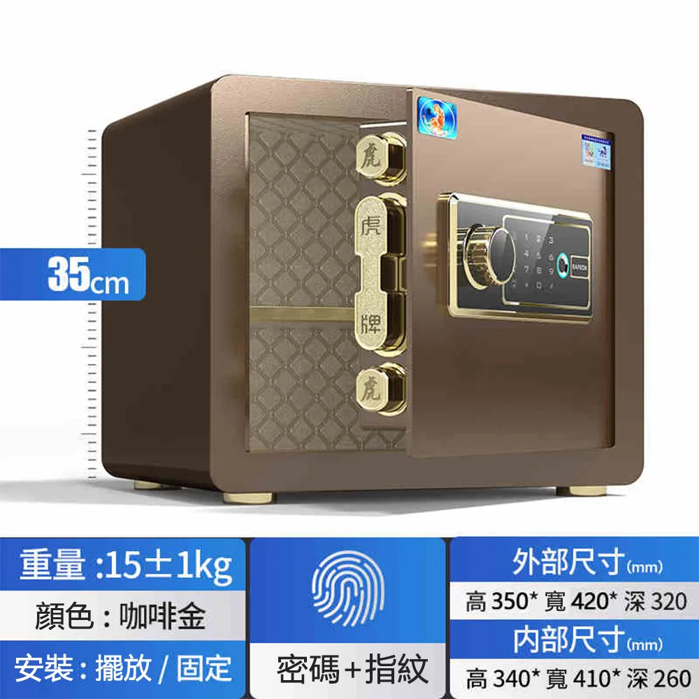 保險箱 保險櫃 指紋密碼防盜 小型家用 防盜全鋼 保險箱 智慧 床頭櫃 歷史價格詳細信息