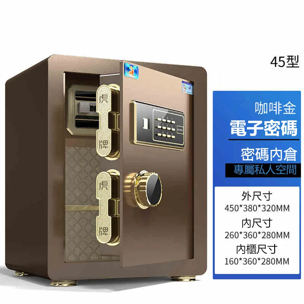 45公分電子密碼保險箱 保險櫃 保管箱 歷史價格詳細信息