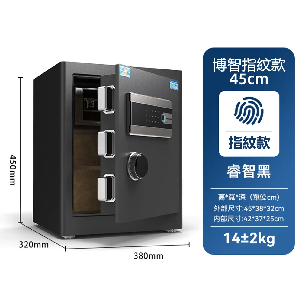 保險箱 保險櫃 指紋密碼防盜 小型家用 防盜全鋼 保險箱 智慧 床頭櫃 歷史價格詳細信息