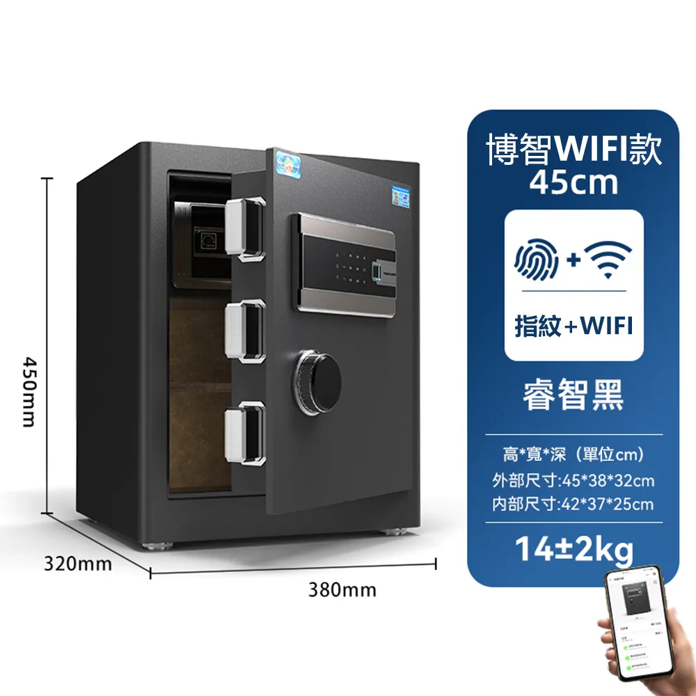 保險箱 保險櫃 指紋密碼防盜 小型家用 防盜全鋼 保險箱 智慧 床頭櫃 歷史價格詳細信息