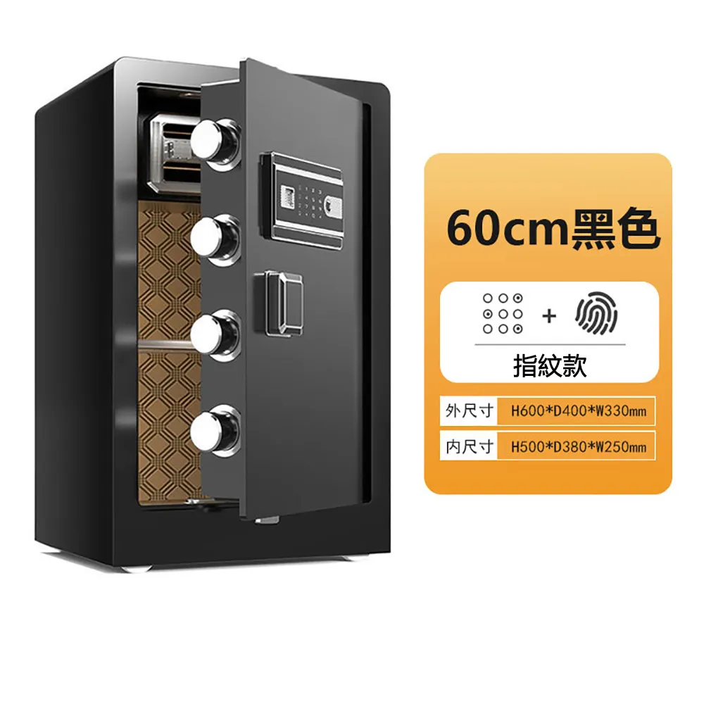 保險櫃 密碼指紋防盜 全鋼保險箱 家用小型迷你隱藏式保險箱 辦公室 歷史價格詳細信息
