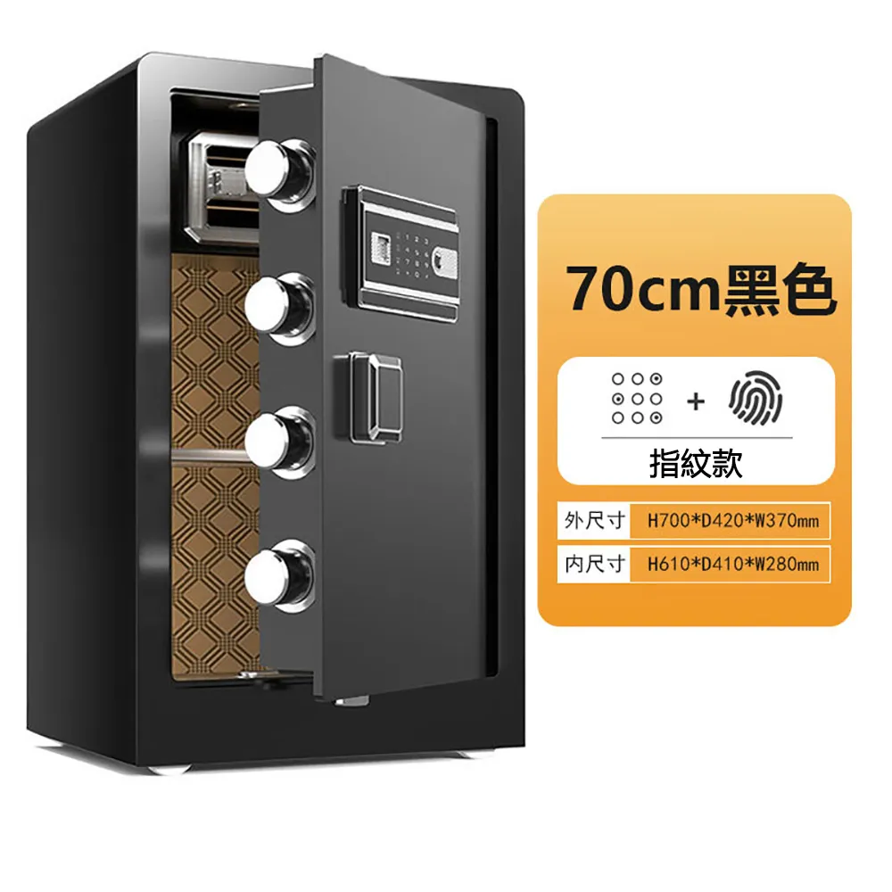 保險櫃 密碼指紋防盜 全鋼保險箱 家用小型迷你隱藏式保險箱 辦公室 歷史價格詳細信息