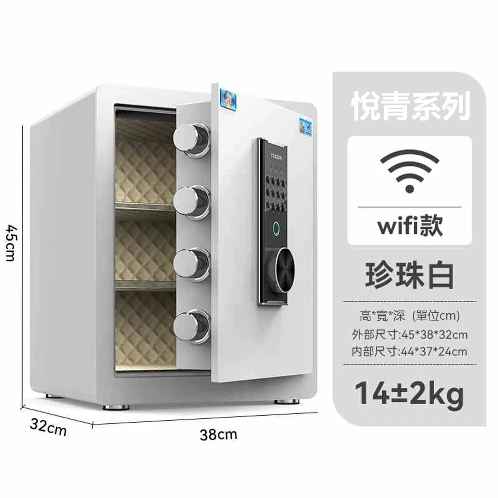 虎牌保險柜家用辦公CSP認證加重全鋼防盜智能指紋密碼保險箱星客 歷史價格詳細信息