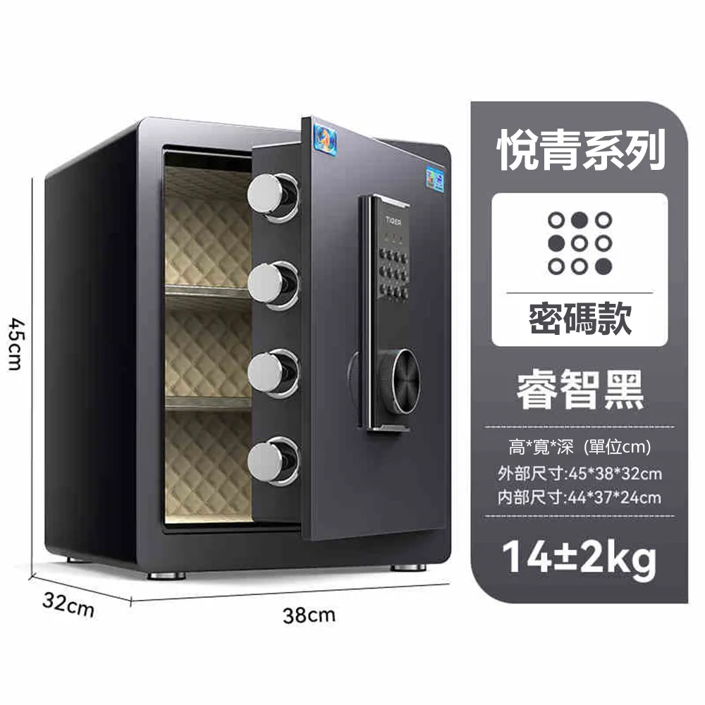 虎牌保險柜家用辦公CSP認證加重全鋼防盜智能指紋密碼保險箱星客 歷史價格詳細信息