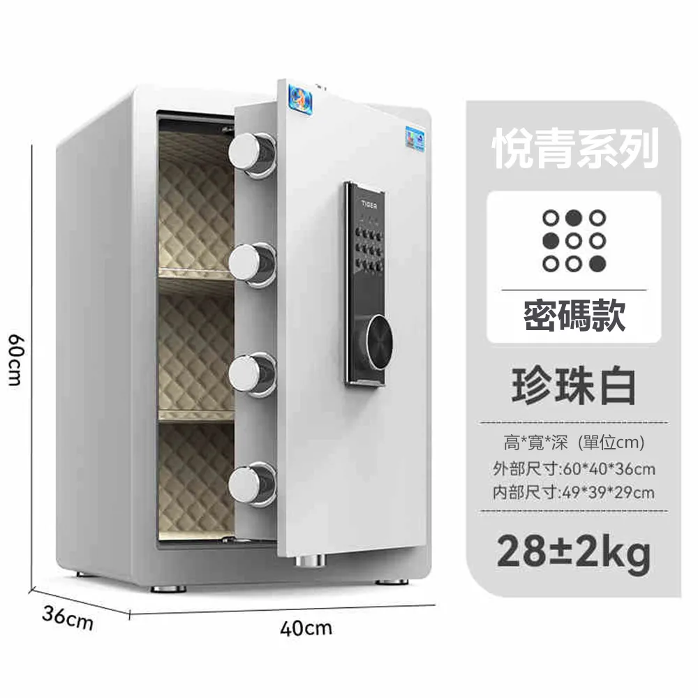 虎牌保險柜家用辦公CSP認證加重全鋼防盜智能指紋密碼保險箱星客 歷史價格詳細信息