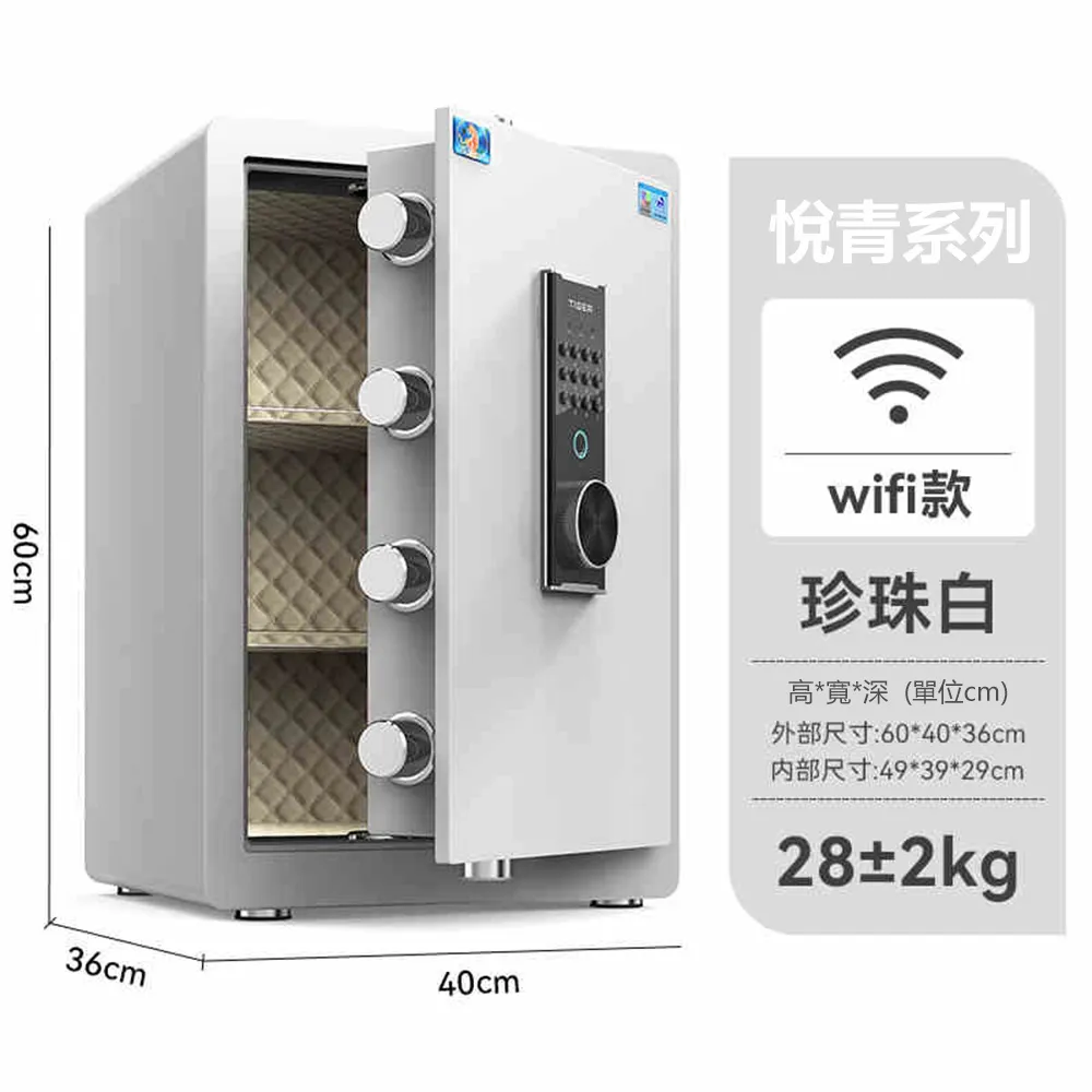 虎牌保險柜家用辦公CSP認證加重全鋼防盜智能指紋密碼保險箱星客 歷史價格詳細信息