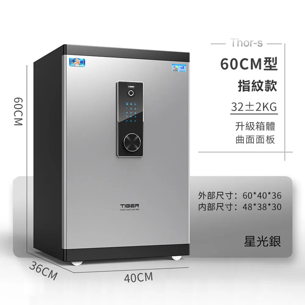 虎牌保險柜家用辦公CSP認證加重全鋼防盜智能指紋密碼保險箱星客 歷史價格詳細信息