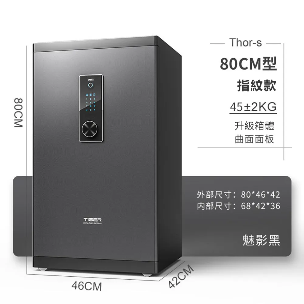 虎牌保險柜家用辦公CSP認證加重全鋼防盜智能指紋密碼保險箱星客 歷史價格詳細信息