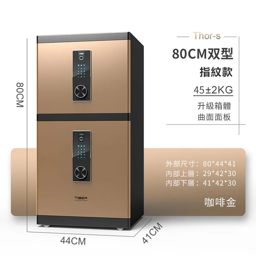 虎牌保險柜家用辦公CSP認證加重全鋼防盜智能指紋密碼保險箱星客 歷史價格詳細信息