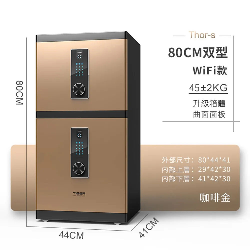 虎牌保險柜家用辦公CSP認證加重全鋼防盜智能指紋密碼保險箱星客 歷史價格詳細信息