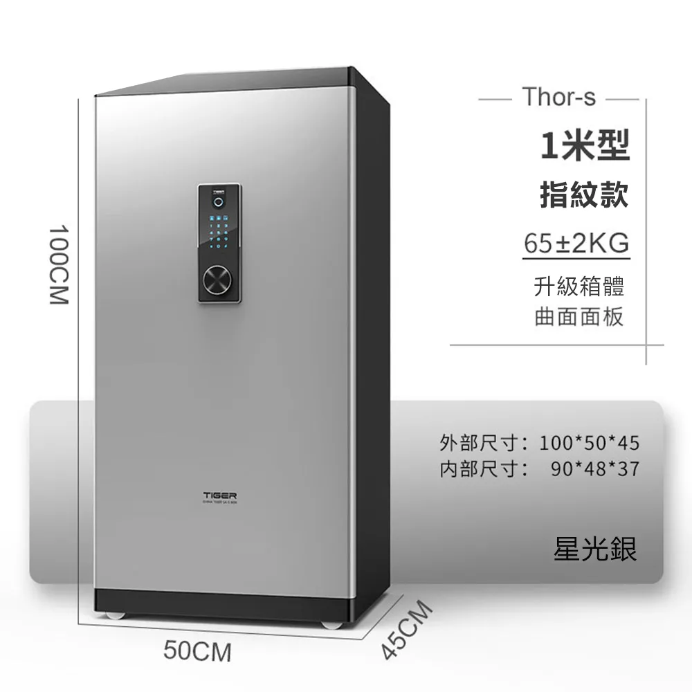 虎牌保險柜家用辦公CSP認證加重全鋼防盜智能指紋密碼保險箱星客 歷史價格詳細信息