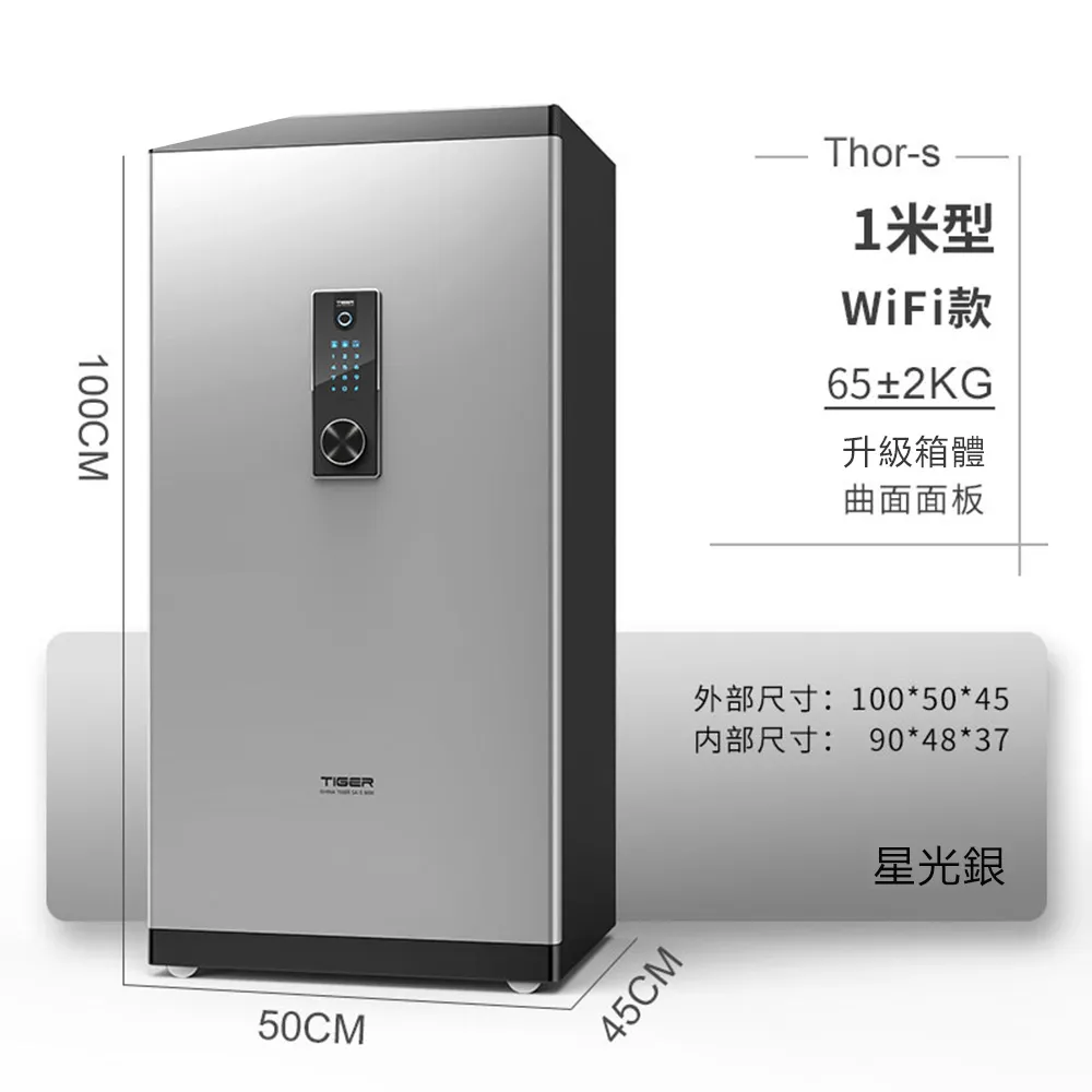 虎牌保險柜家用辦公CSP認證加重全鋼防盜智能指紋密碼保險箱星客 歷史價格詳細信息