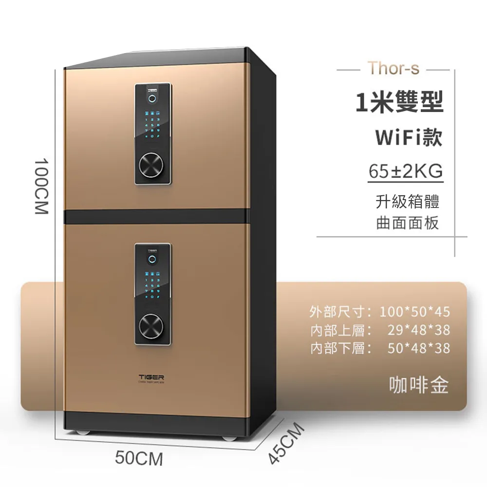 虎牌保險柜家用辦公CSP認證加重全鋼防盜智能指紋密碼保險箱星客 歷史價格詳細信息