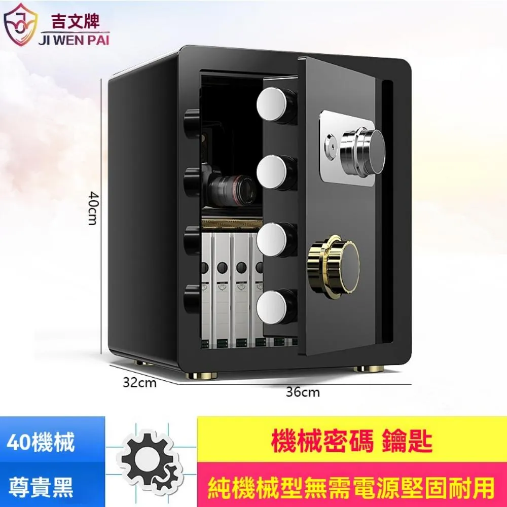 機械鎖保險櫃家用小型老式保險箱家用防盜防火新款家用保險櫃箱品牌床頭櫃保險櫃辦公室小型重型家庭 歷史價格詳細信息