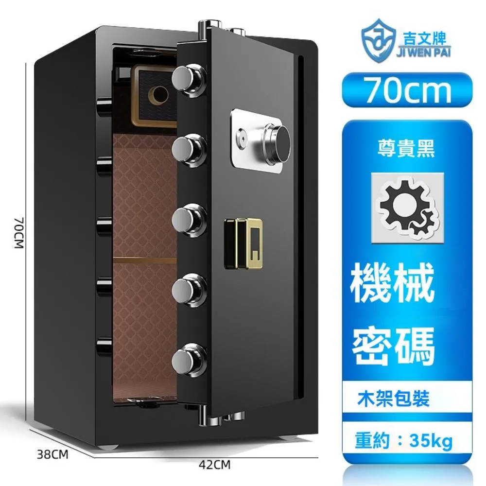 機械鎖保險櫃家用小型老式保險箱家用防盜防火新款家用保險櫃箱品牌床頭櫃保險櫃辦公室小型重型家庭 歷史價格詳細信息