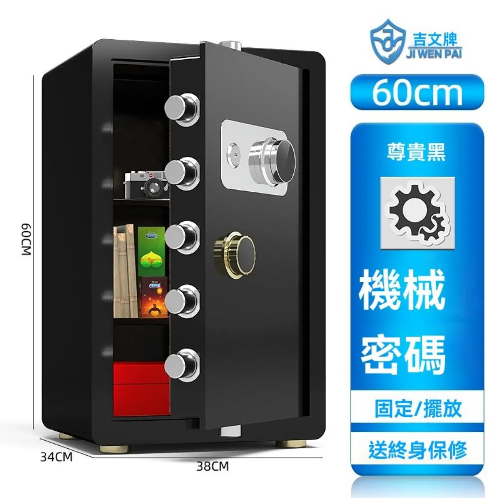 機械鎖保險櫃家用小型老式保險箱家用防盜防火新款家用保險櫃箱品牌床頭櫃保險櫃辦公室小型重型家庭 歷史價格詳細信息