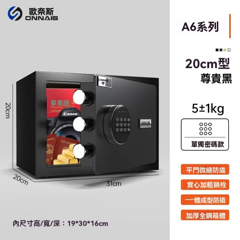 家用小型迷你保險櫃密碼防盜保險箱（TRW紅光+紅藍光） 歷史價格詳細信息