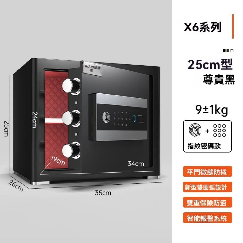 家用小型迷你保險櫃密碼防盜保險箱（TRW紅光+紅藍光） 歷史價格詳細信息