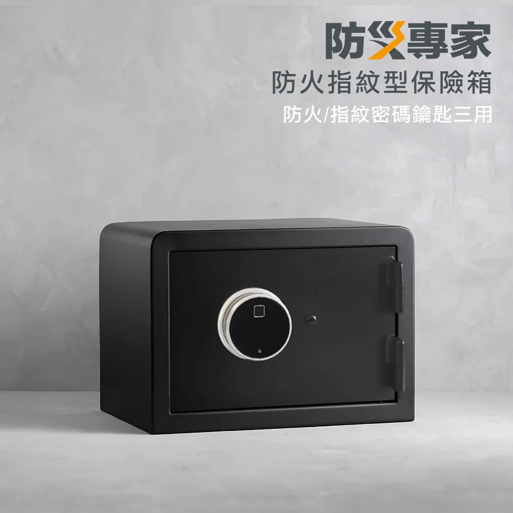 【防災專家】中型防盜密碼保險箱加贈迷你保險箱(保管箱 保險櫃 家用 商用 密碼鎖 防盜 XSB-25) 歷史價格詳細信息