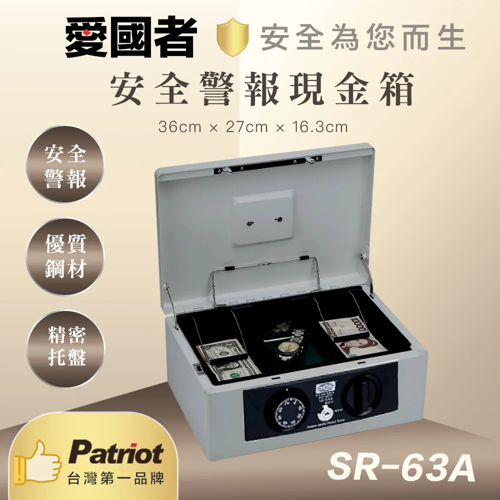 愛國者警報式現金保險箱 SR-58A (藍色) 【凱騰】 歷史價格詳細信息