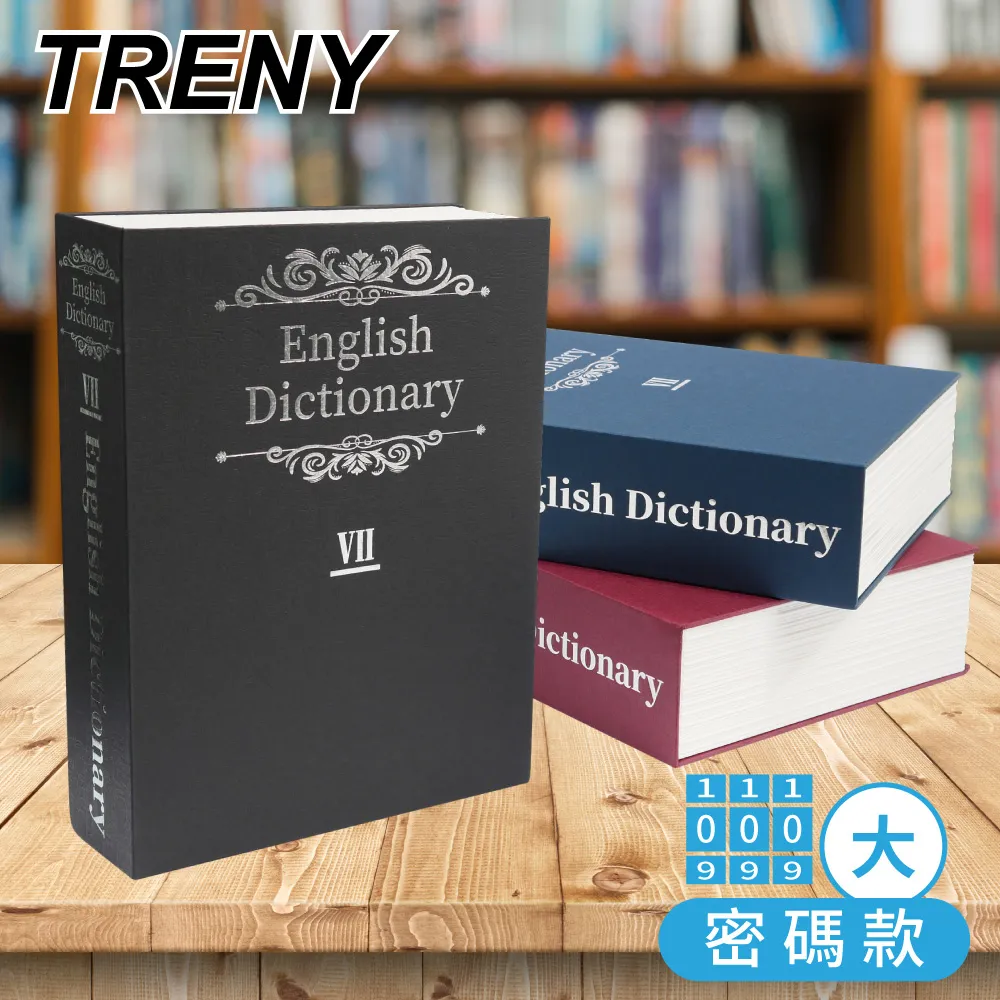 TRENY 密碼款 書型保險箱-小｜ASTool 亞仕托 歷史價格詳細信息