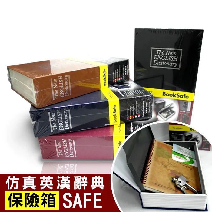 仿真書本保險箱存錢罐成人密碼盒子大容量帶鎖收納網紅藏手機神器 歷史價格詳細信息