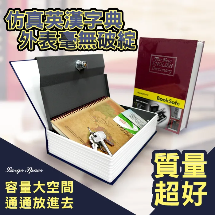 仿真書本保險箱存錢罐成人密碼盒子大容量帶鎖收納網紅藏手機神器 歷史價格詳細信息