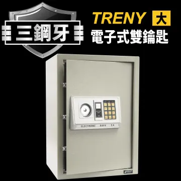TRENY 三鋼牙 電子式雙鑰匙保險箱-大｜ASTool 亞仕托 歷史價格詳細信息
