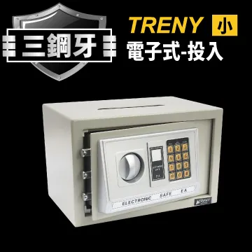 TRENY三鋼牙-電子式投入型保險箱-中 歷史價格詳細信息