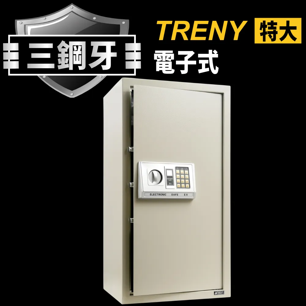 TRENY 三鋼牙 電子式保險箱 特大｜ASTool 亞仕托 歷史價格詳細信息