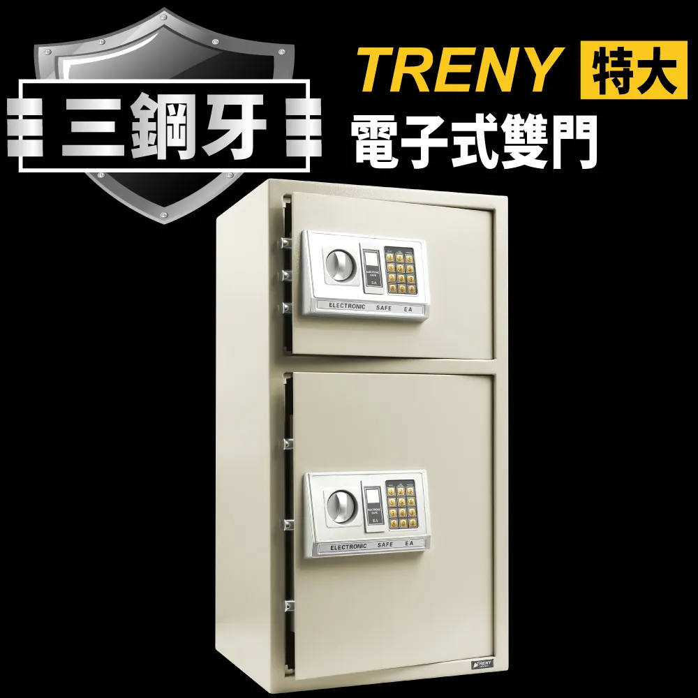 TRENY 三鋼牙 電子式雙鑰匙保險箱-大｜ASTool 亞仕托 歷史價格詳細信息