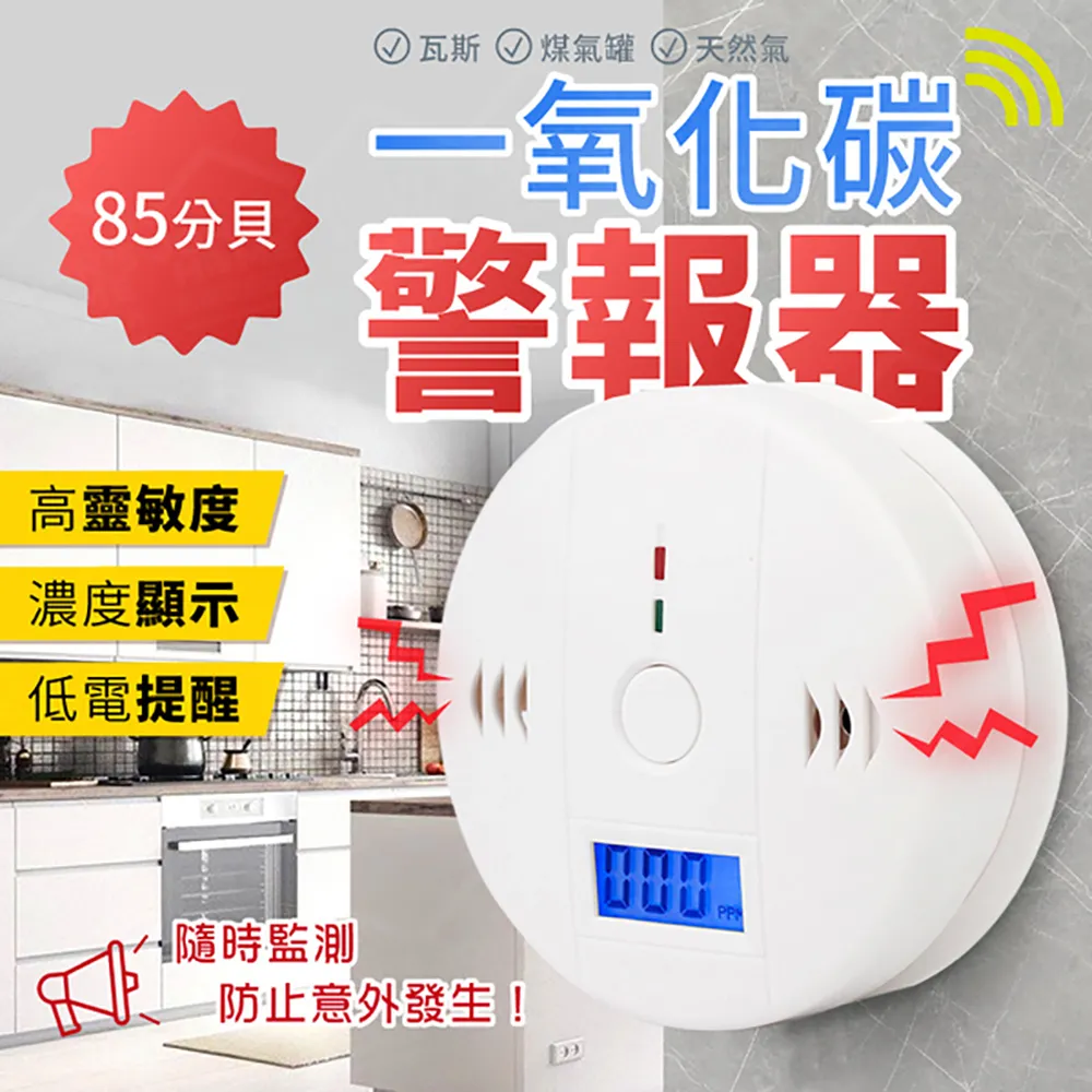 一氧化碳探測器高精度固定式不帶顯示CO一氧化碳探測器 歷史價格詳細信息