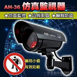 仿真監控 仿真間控燈 太陽能供電 LED燈 假的攝影機 B-FCCTV21(模擬監視器 假攝像頭 仿真攝像頭) 歷史價格詳細信息