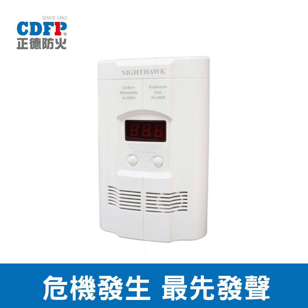 【正德防火】一氧化碳X瓦斯二合一偵測警報器(5年原廠保固│美國UL認證) 歷史價格詳細信息