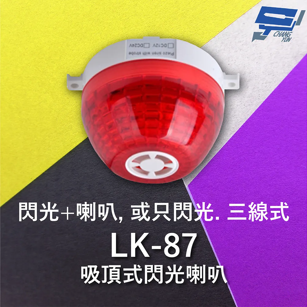 Garrison LK-72RH 小型喇叭 各種不同警報音輸出 105dB 逆接保護 歷史價格詳細信息