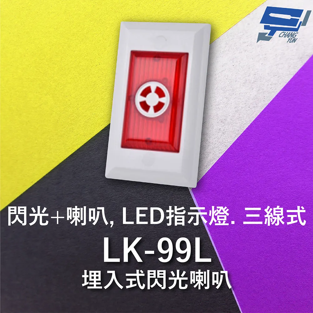 Garrison LK-72RH 小型喇叭 各種不同警報音輸出 105dB 逆接保護 歷史價格詳細信息