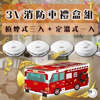 台灣製 火災警報器 偵煙警報器 火警警報器 消防警報器 偵煙型 偵熱型 住警器 偵煙器  一年保固 歷史價格詳細信息