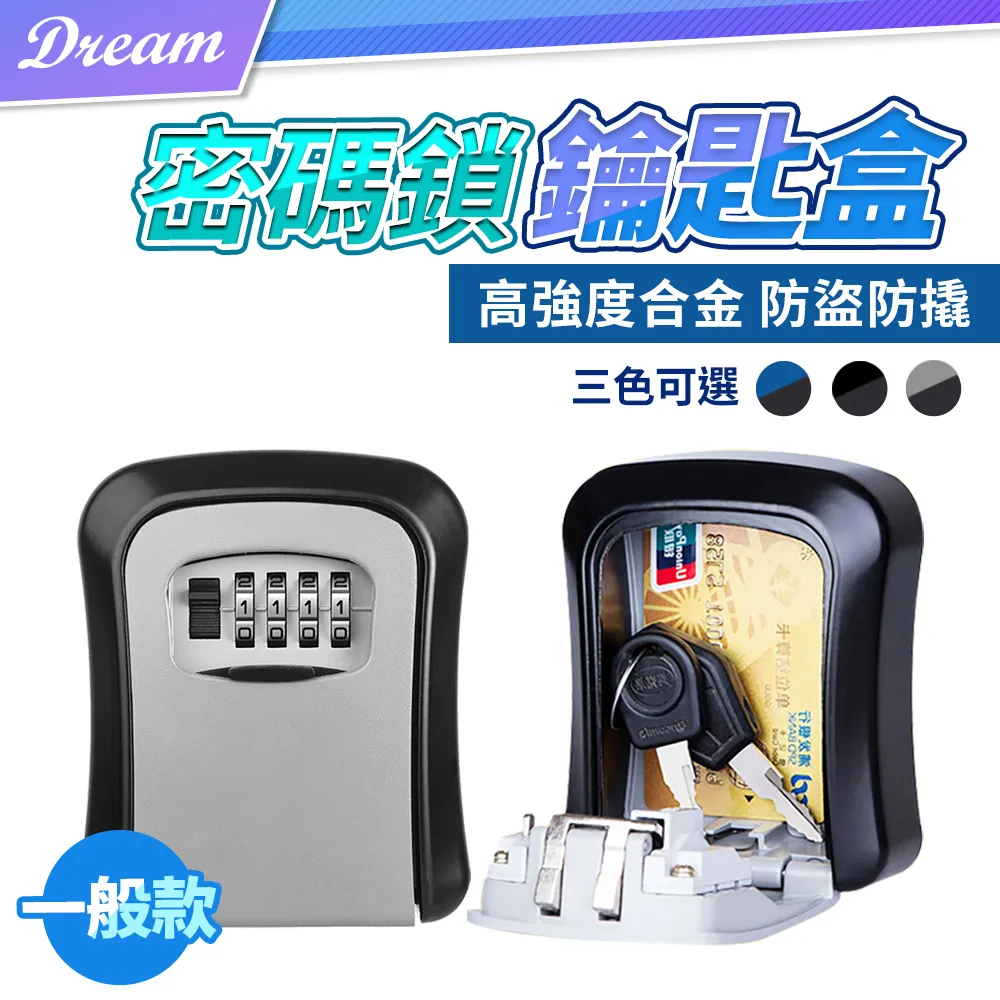 密碼鎖鑰匙盒裝修公司眼壁掛式戶外金屬防砸收納儲存盒可 歷史價格詳細信息