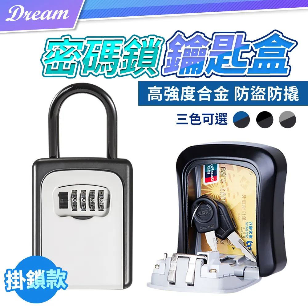 密碼鎖鑰匙盒裝修公司眼壁掛式戶外金屬防砸收納儲存盒可 歷史價格詳細信息