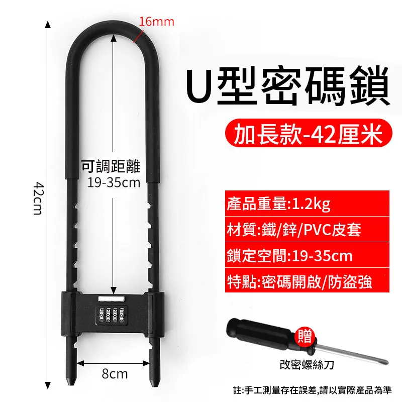 【42cm】玻璃門密碼鎖防水防銹掛鎖u形鎖門鎖家用加長密碼防盜鎖 歷史價格詳細信息