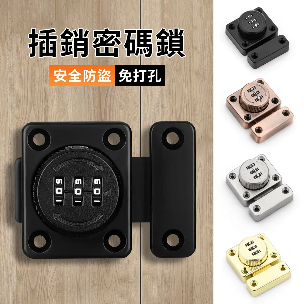 密碼插銷鎖免打孔大門栓衛生間推拉室內房門扣木門安全防盜密碼鎖 歷史價格詳細信息