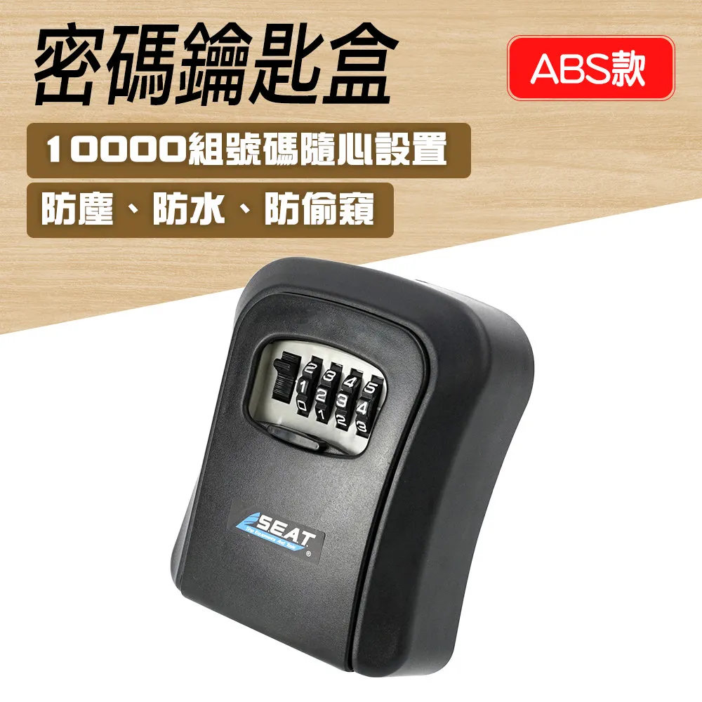 密碼鑰匙盒 桌面收納盒 手提小錢箱 加厚小型保險箱家用辦公 發票密碼盒 保險箱 儲物收銀箱零錢MZ 歷史價格詳細信息