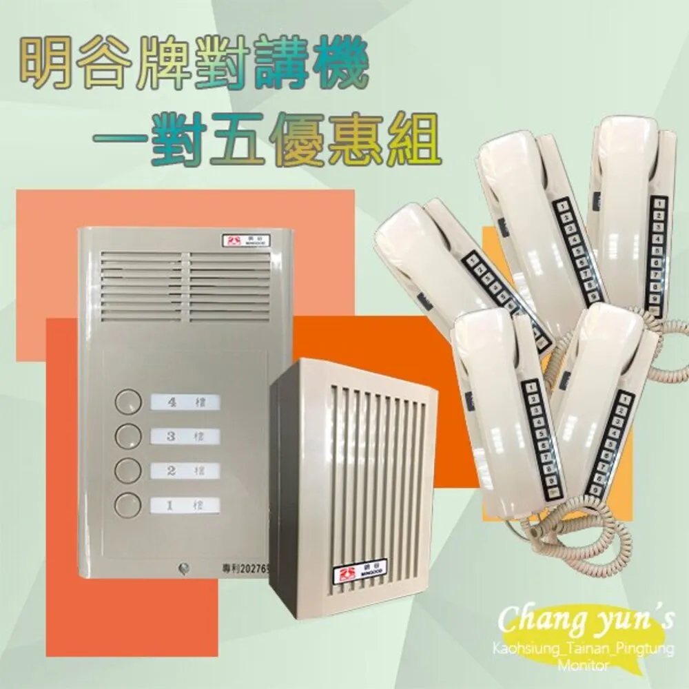 明谷牌對講機專用電源整流器 歷史價格詳細信息