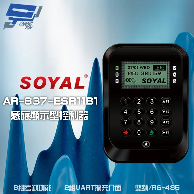 SOYAL RS485 輸入輸出模組 17個數位輸入 9個繼電器輸出 歷史價格詳細信息
