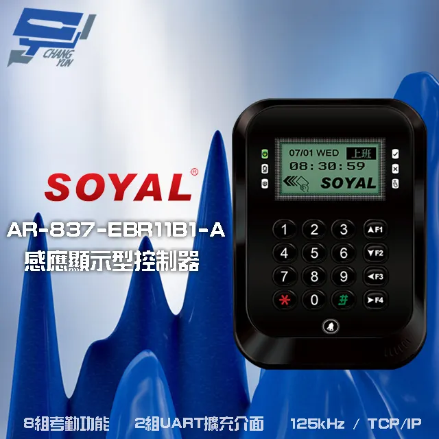 SOYAL E2 臉型溫度辨識 Mifare TCP/IP 門禁讀卡機 歷史價格詳細信息