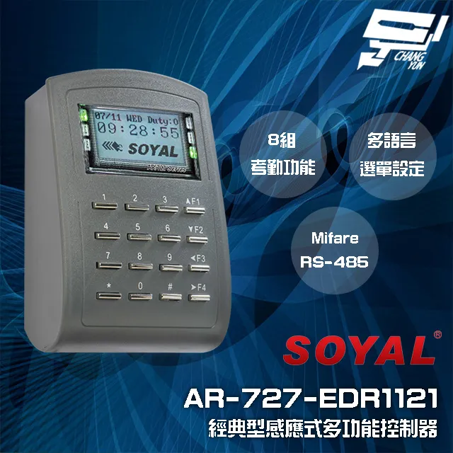SOYAL RS485 輸入輸出模組 17個數位輸入 9個繼電器輸出 歷史價格詳細信息