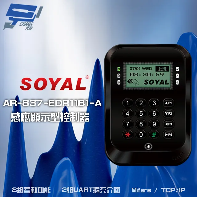 SOYAL E2 臉型溫度辨識 Mifare TCP/IP 門禁讀卡機 歷史價格詳細信息