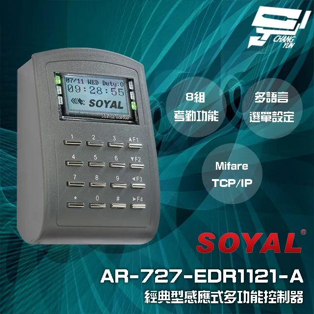 SOYAL E2 臉型溫度辨識 Mifare TCP/IP 門禁讀卡機 歷史價格詳細信息